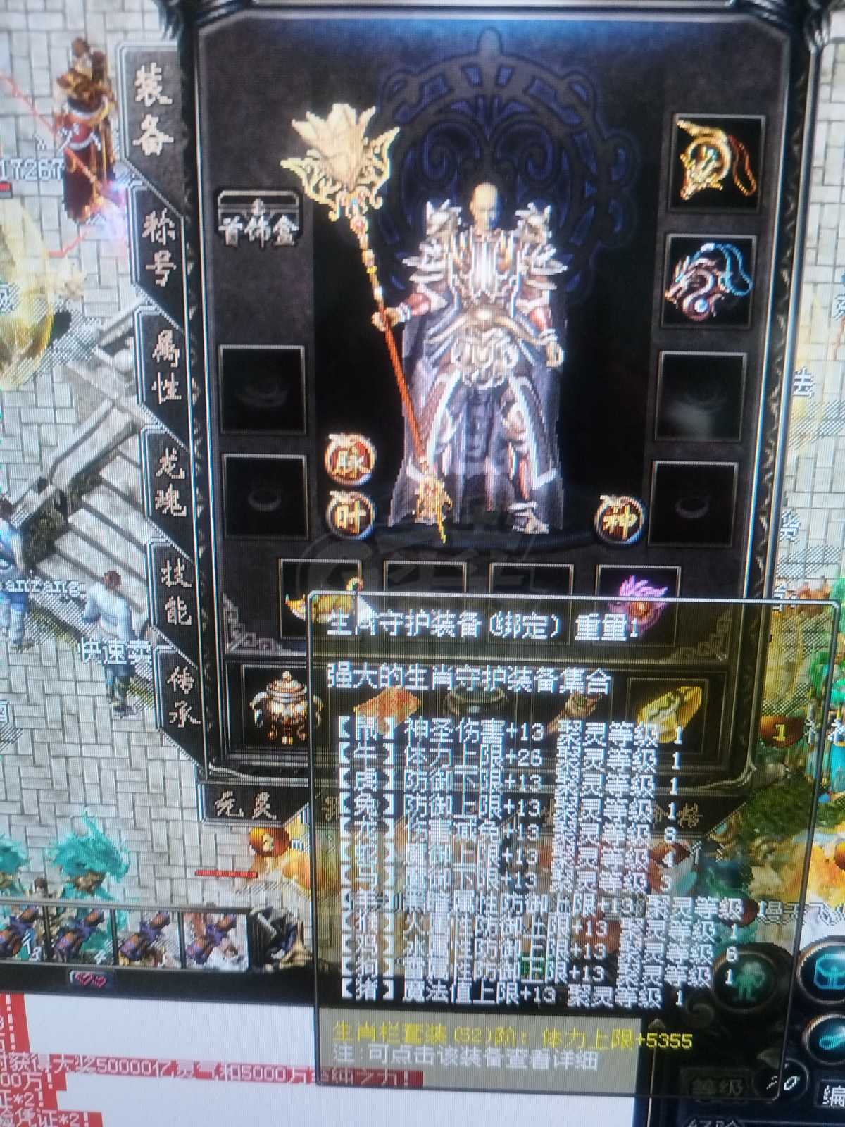 传奇归来-账号-[男 法师 70级]1091级法师。空号