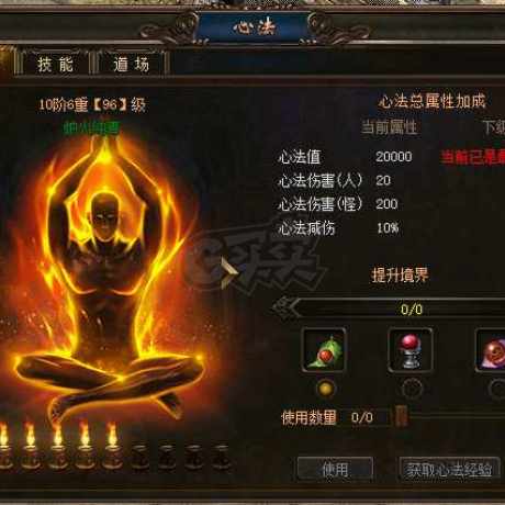 传奇3-账号-[法师 99级]快百级法师，神7**无限，起源积分足够4转