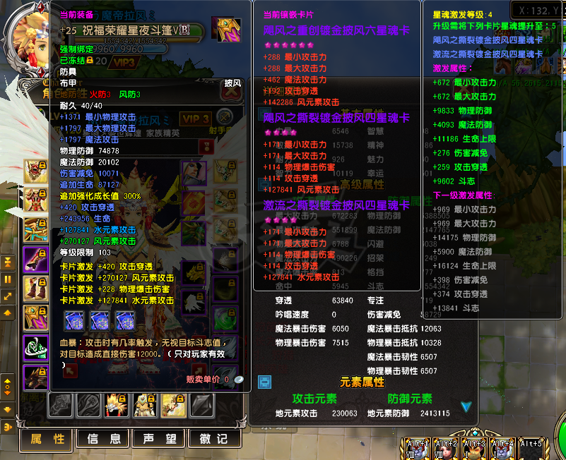 星尘传说-账号-[巡守 120级]450W*35奇迹最拉风男号