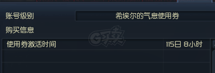 永恒之塔-账号-[弓星 50级]塔弓和千夫弓，千夫首饰套含头，精千防具一件