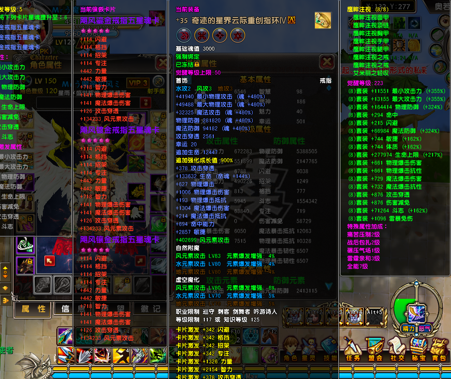 星尘传说-账号-[巡守 120级]450W*35奇迹最拉风男号