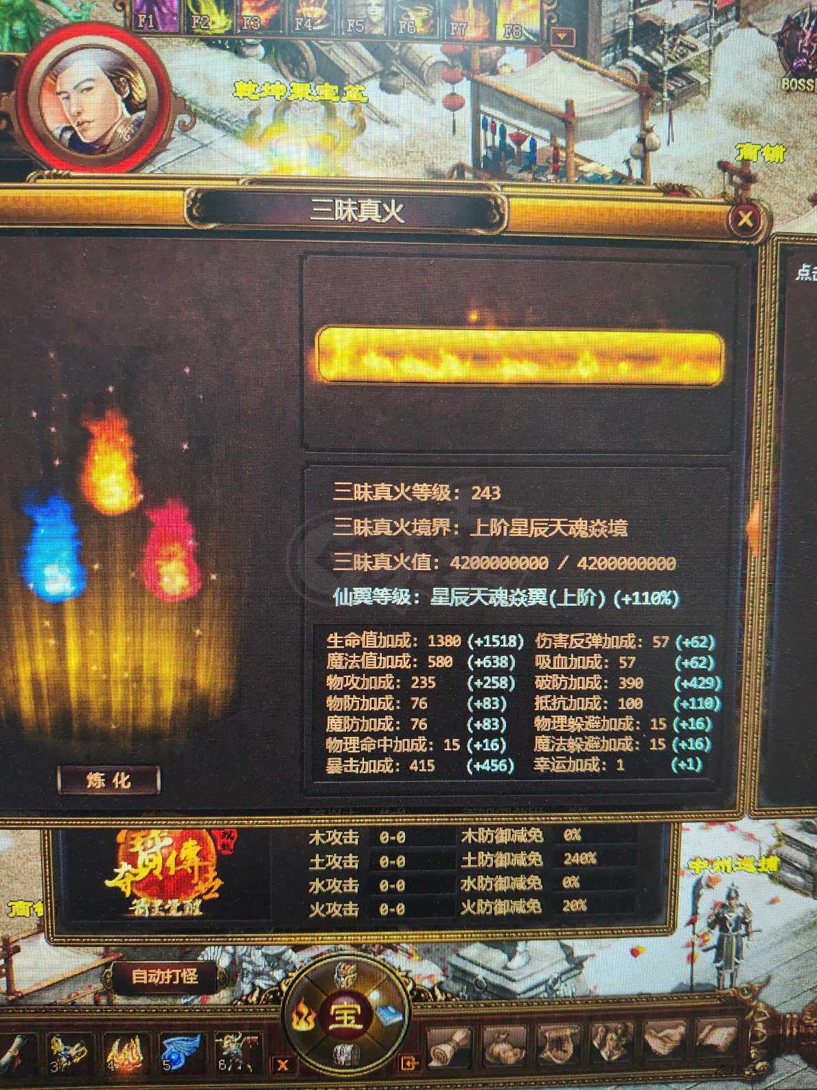 夺宝传世-账号-[战士 71级]200级喝水号，全满带全部