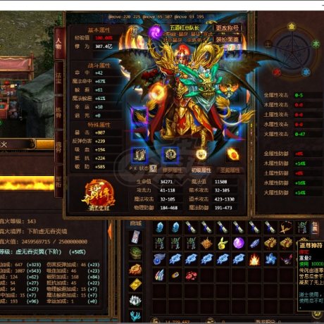 夺宝传世-账号-[道士 71级]71满级小道士