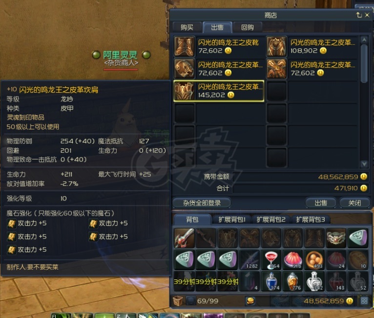 永恒之塔-账号-[弓星 50级]塔弓和千夫弓，千夫首饰套含头，精千防具一件