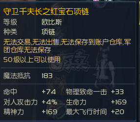 永恒之塔-账号-[弓星 50级]塔弓和千夫弓，千夫首饰套含头，精千防具一件