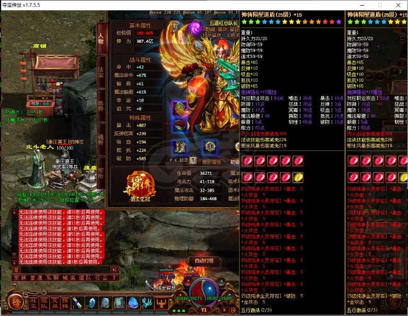 夺宝传世-账号-[道士 71级]71满级小道士