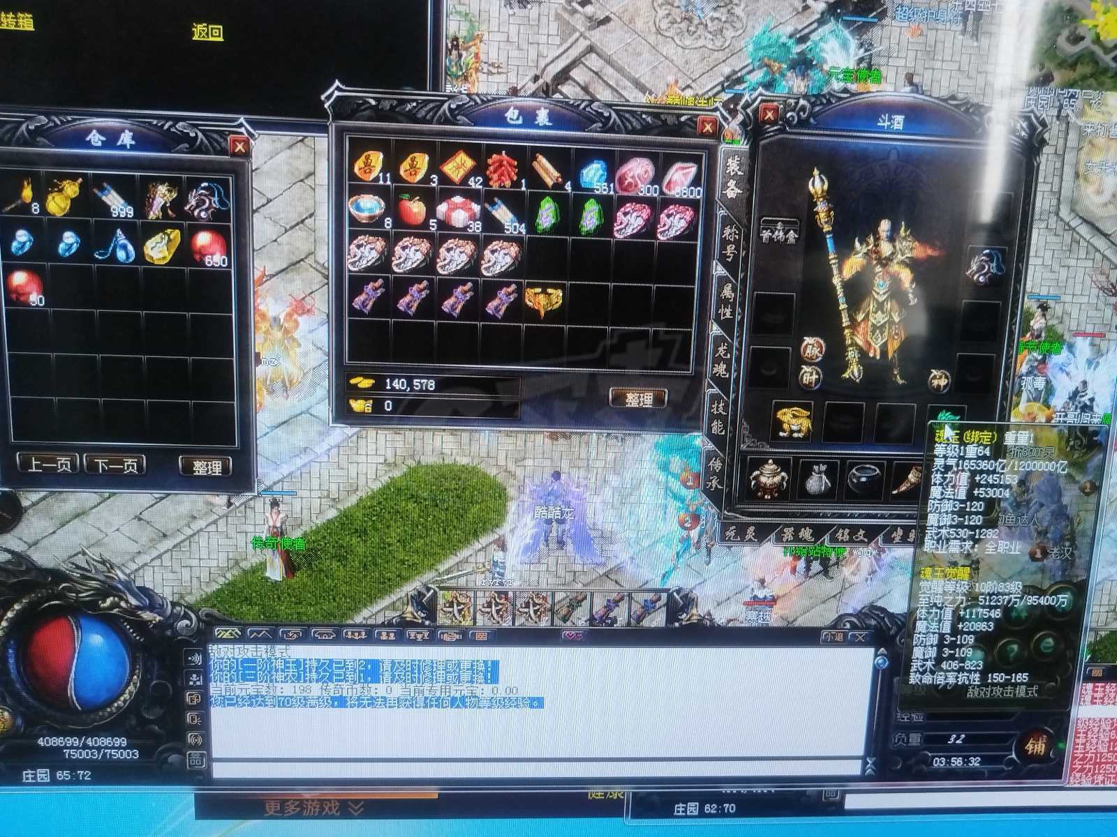 传奇归来-账号-[男 法师 70级]1091级法师。空号