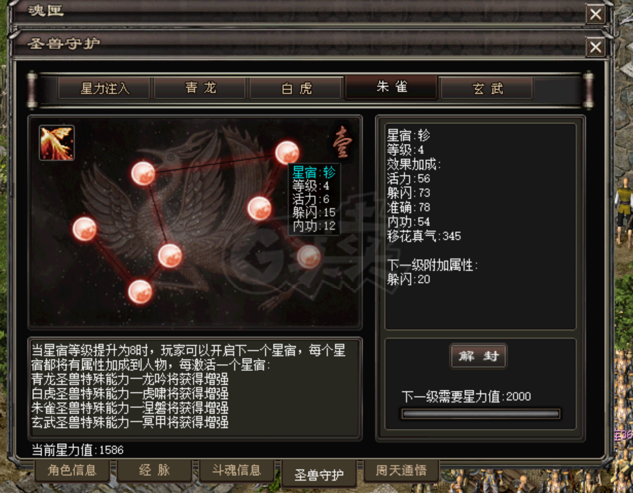 千年3-账号-[ 第十七重 万法归一*初悟*]可空号火王，养老战斗女号圣兽满3个。