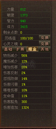 新英雄年代-账号-[猎心 148级]没时间玩了