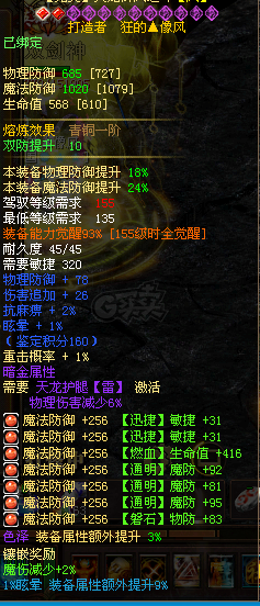 新英雄年代-账号-[猎心 148级]没时间玩了