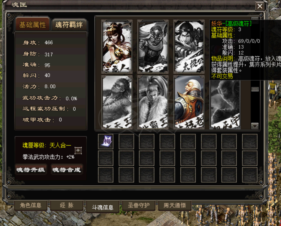 千年3-账号-[ 第十七重 万法归一*初悟*]可空号火王，养老战斗女号圣兽满3个。