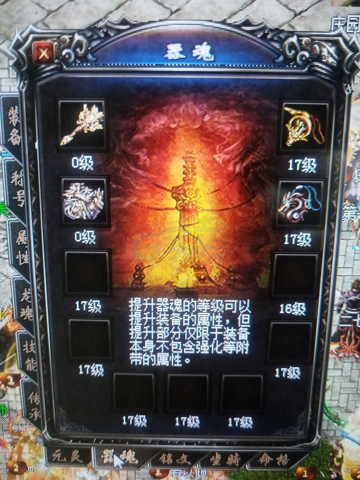 传奇归来-账号-[男 法师 70级]1091级法师。空号