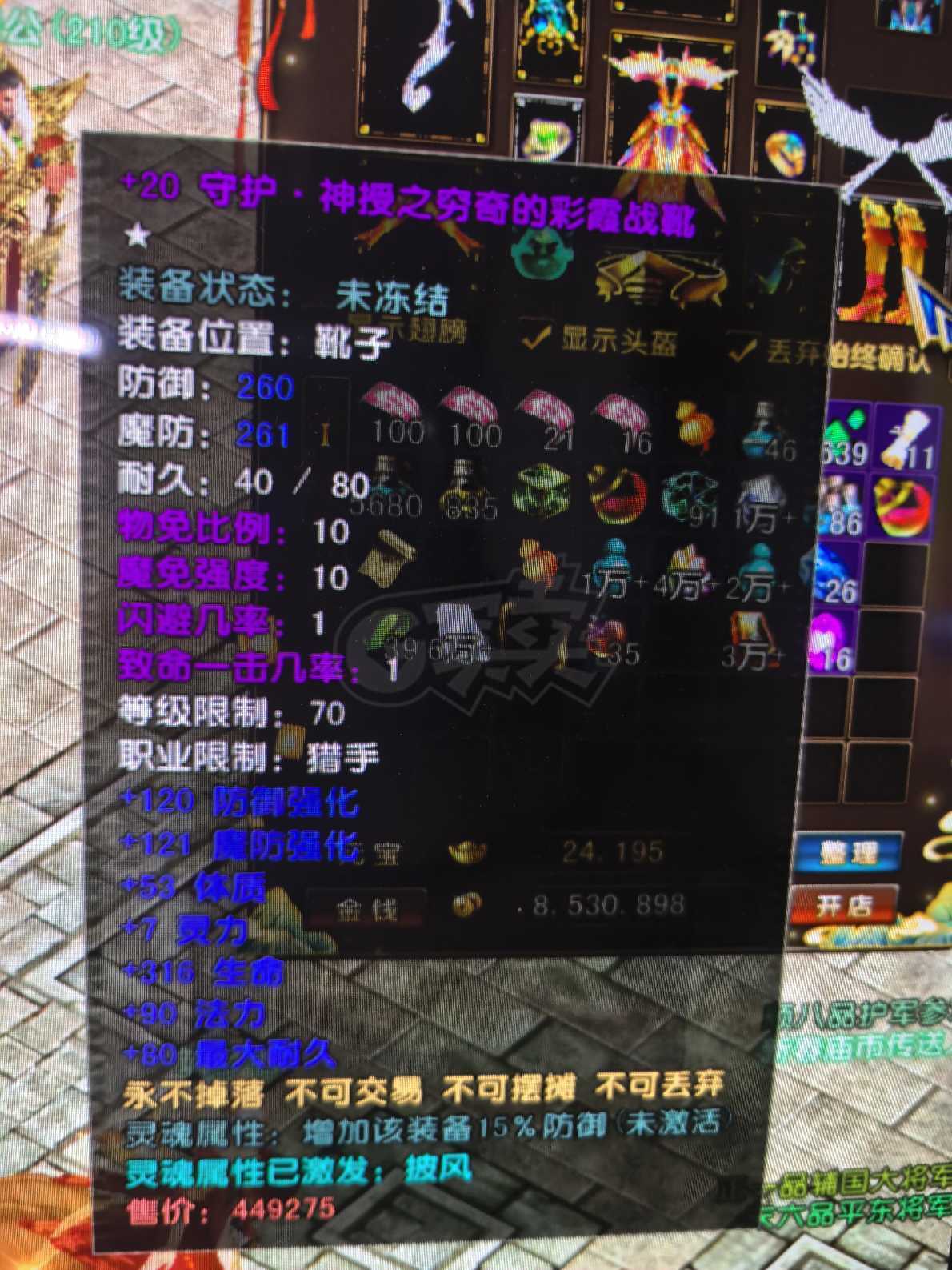 风云-账号-[猎手 炼气期*1阶]炎天70级极品号，性价比超高