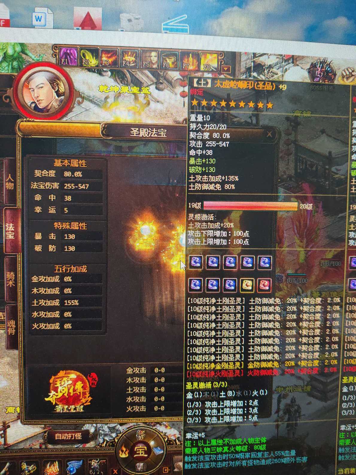 夺宝传世-账号-[战士 71级]200级喝水号，全满带全部