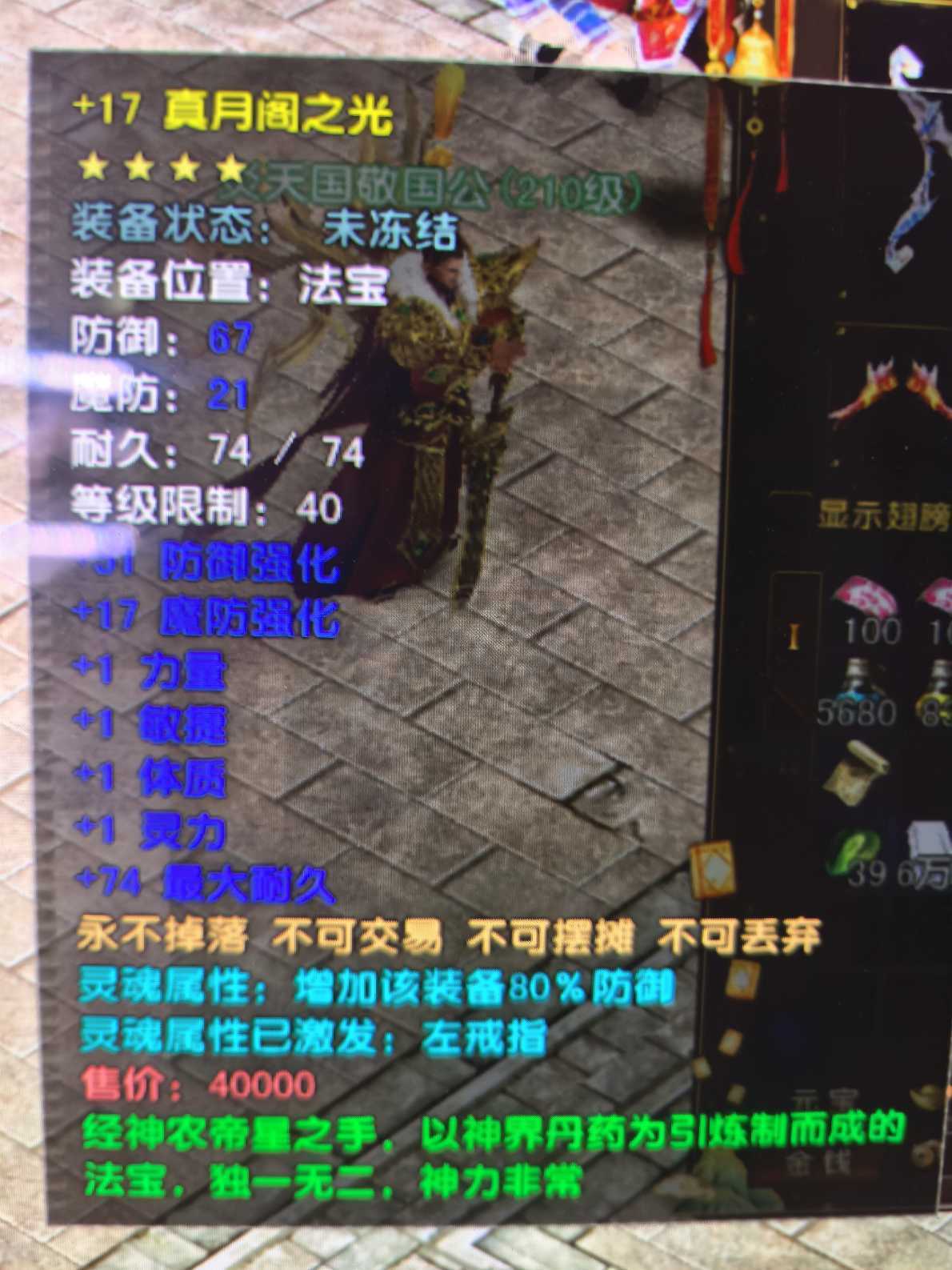 风云-账号-[猎手 炼气期*1阶]炎天70级极品号，性价比超高