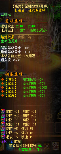 新英雄年代-账号-[猎心 148级]没时间玩了