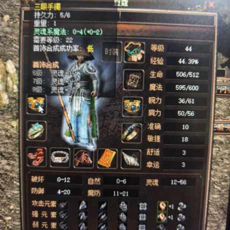 传奇3(时长版)-账号-[道士 44级]  持续升级中