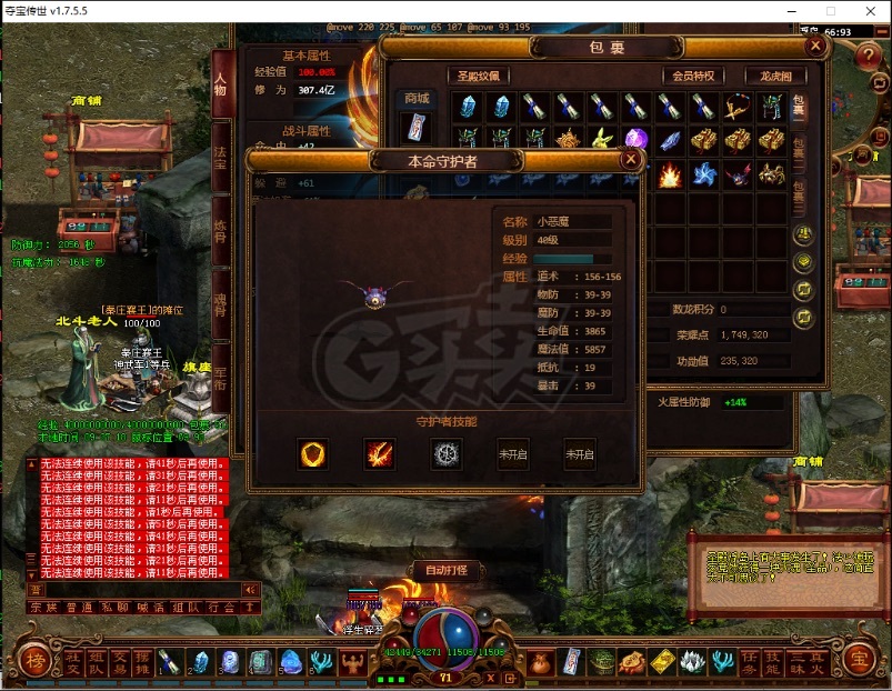 夺宝传世-账号-[道士 71级]71满级小道士