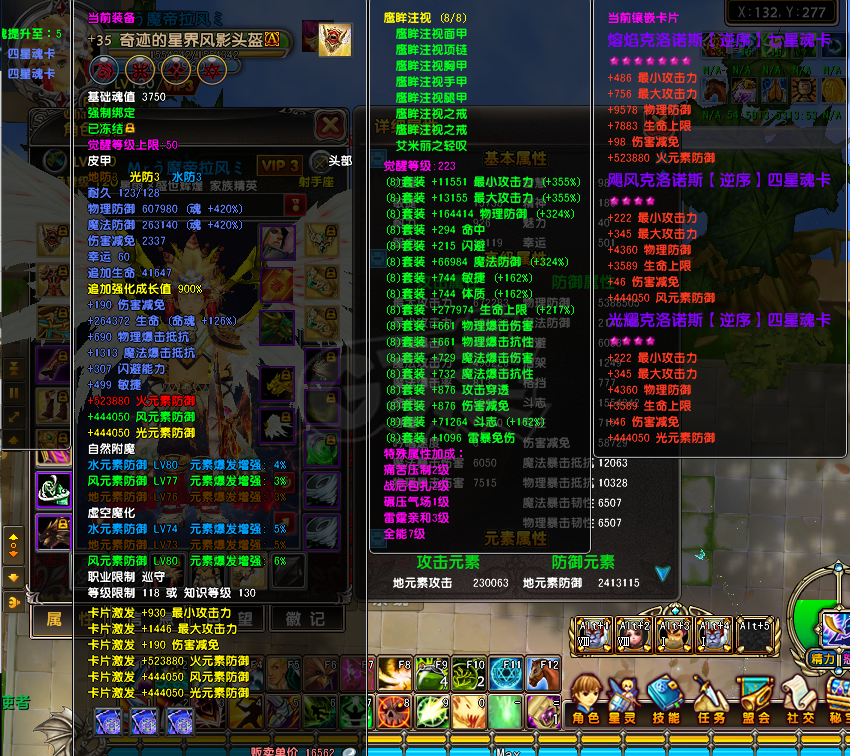 星尘传说-账号-[巡守 120级]450W*35奇迹最拉风男号