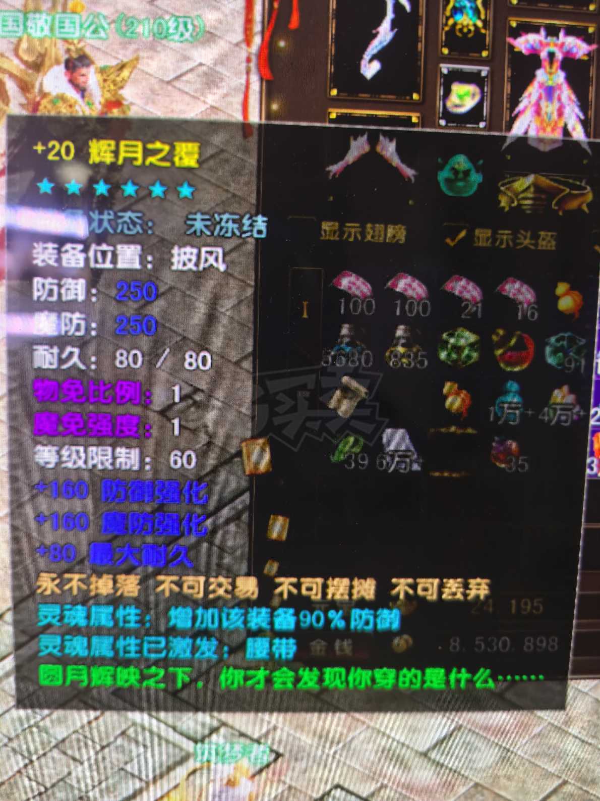 风云-账号-[猎手 炼气期*1阶]炎天70级极品号，性价比超高