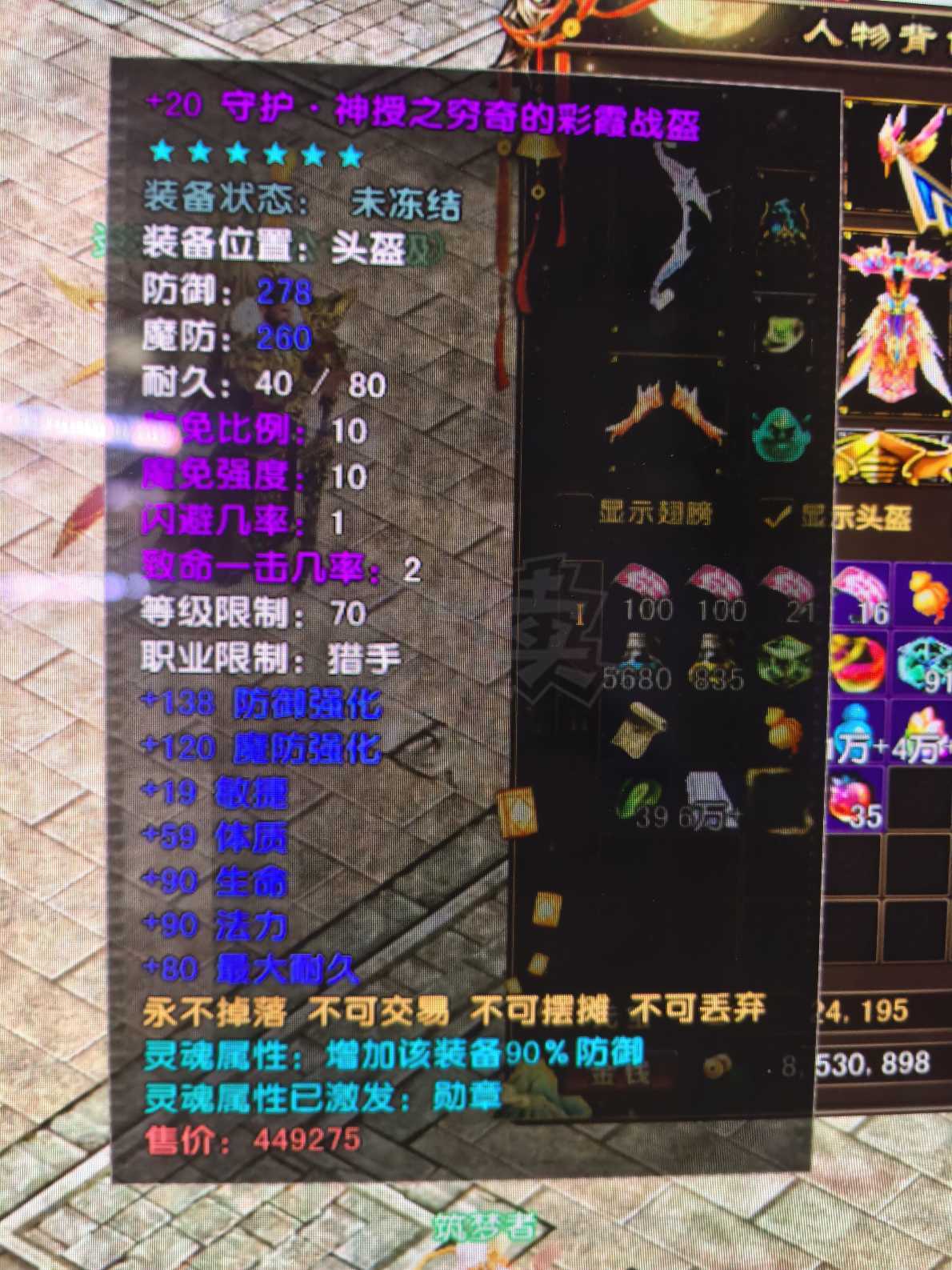 风云-账号-[猎手 炼气期*1阶]炎天70级极品号，性价比超高