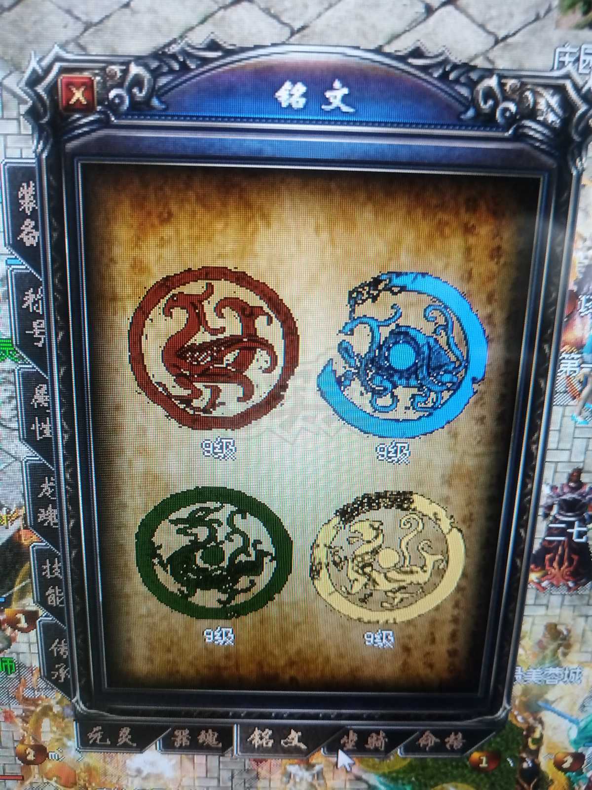 传奇归来-账号-[男 法师 70级]1091级法师。空号