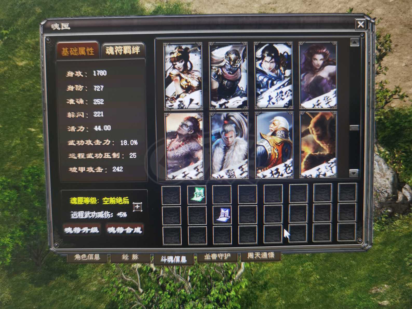 千年3-账号-[ 第十九重 神念广天****]超性价比号