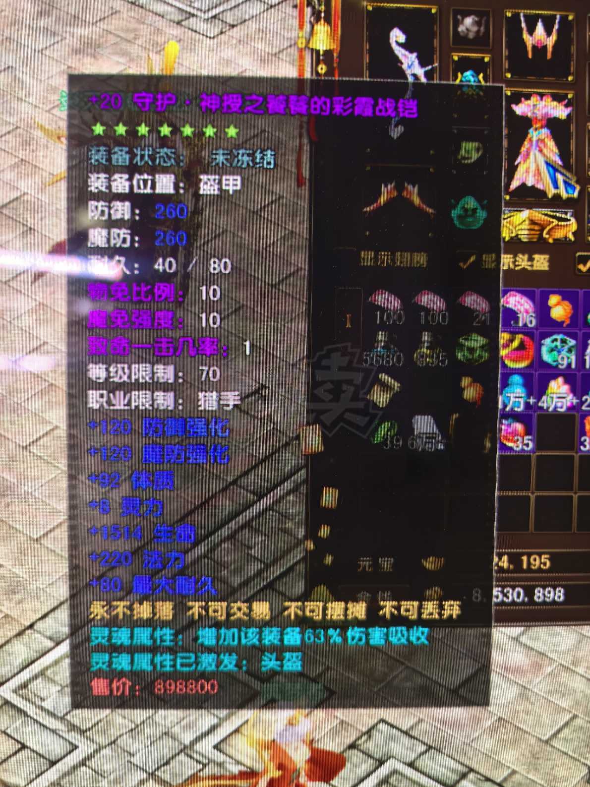 风云-账号-[猎手 炼气期*1阶]炎天70级极品号，性价比超高