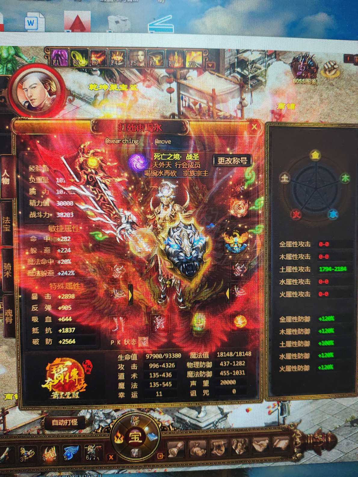夺宝传世-账号-[战士 71级]200级喝水号，全满带全部