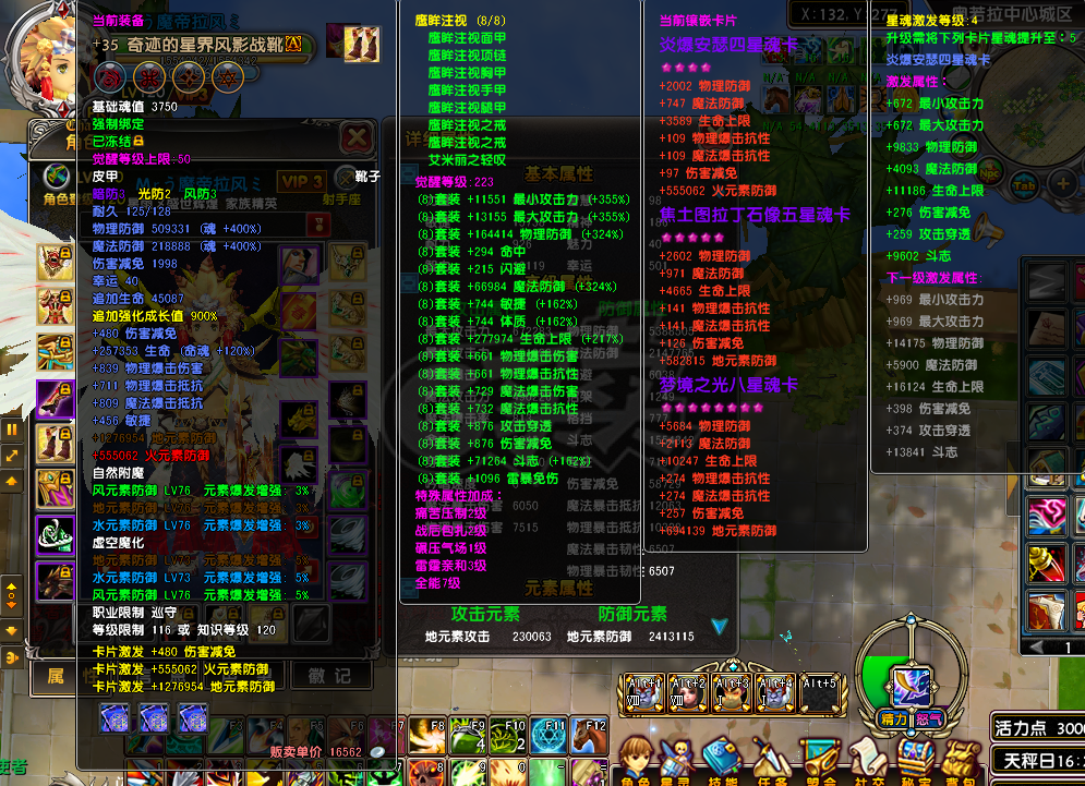 星尘传说-账号-[巡守 120级]450W*35奇迹最拉风男号