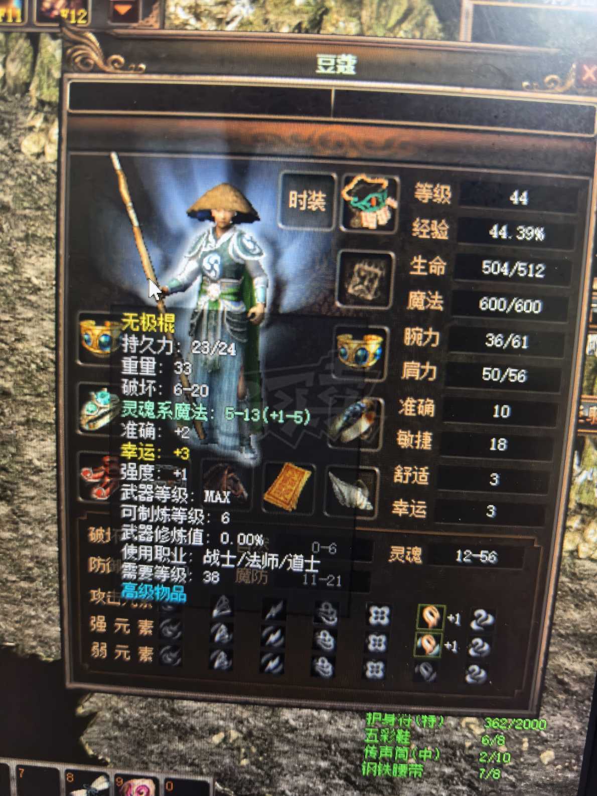 传奇3(时长版)-账号-[道士 44级]  持续升级中