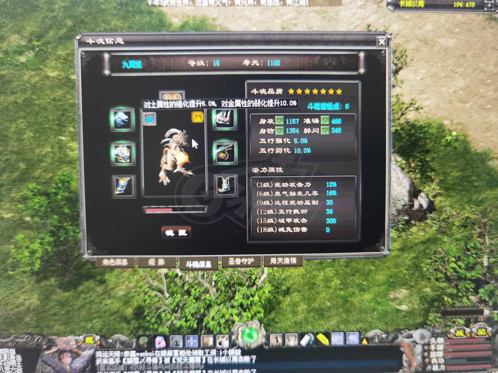 千年3-账号-[ 第十九重 神念广天****]超性价比号