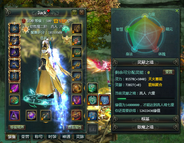 星辰变-账号-[血魔 100级]1815万战士流星泪齐全时装顶级