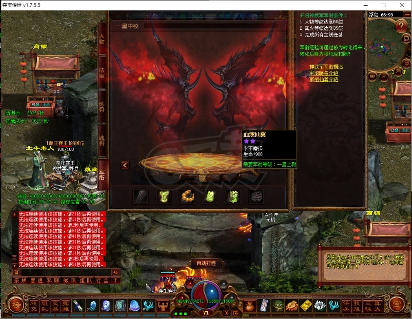 夺宝传世-账号-[道士 71级]71满级小道士