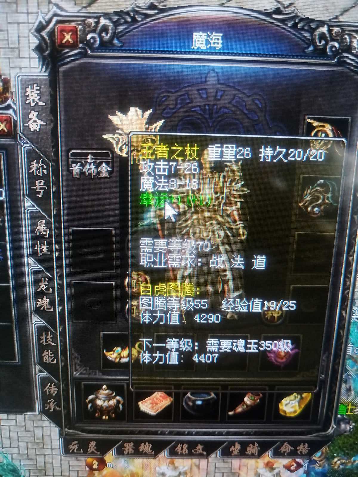 传奇归来-账号-[男 法师 70级]1091级法师。空号