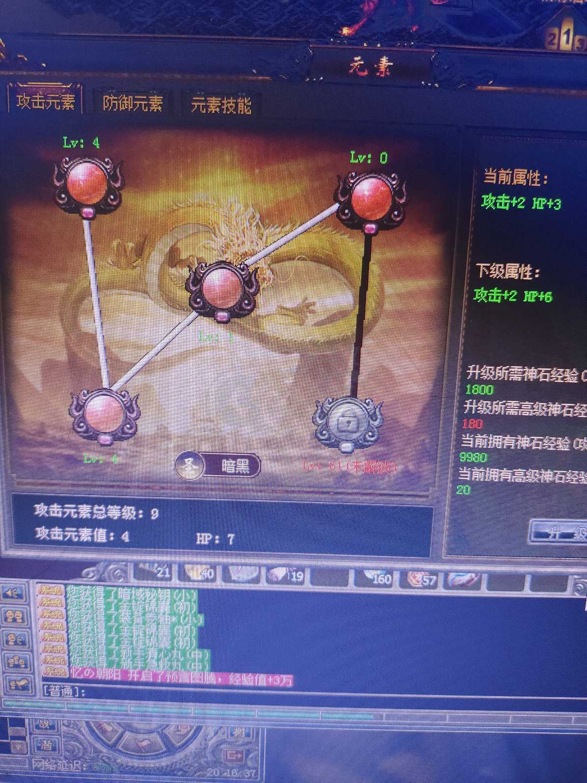 传奇3-账号-[道士 45级]开区每天都做完任务，两个秀都有