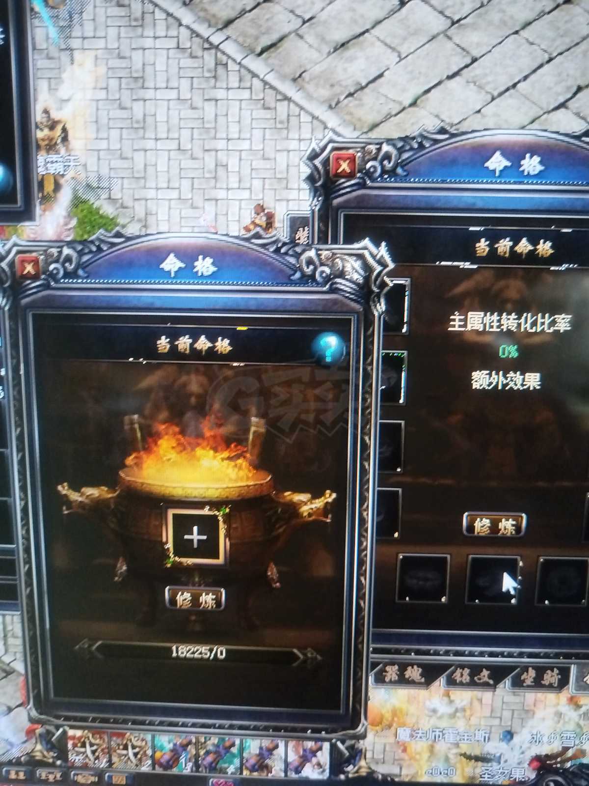 传奇归来-账号-[男 法师 70级]1091级法师。空号