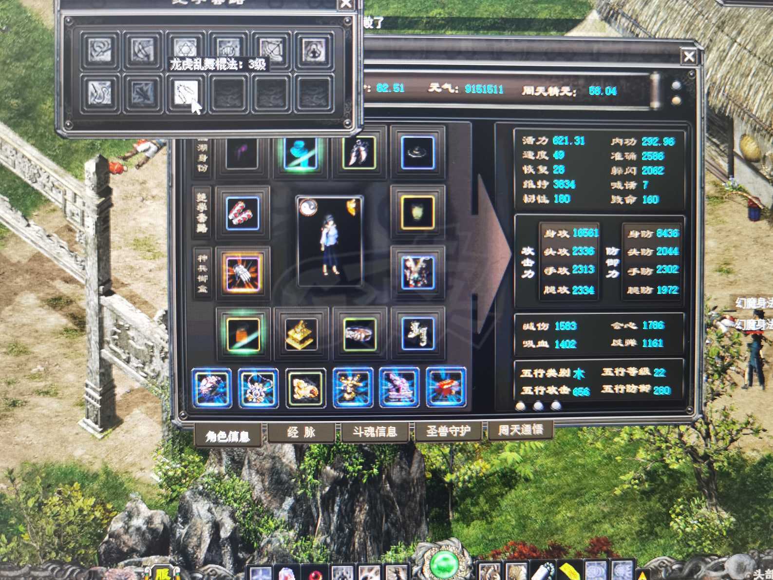 千年3-账号-[ 第十九重 神念广天*初悟*]特惠价格