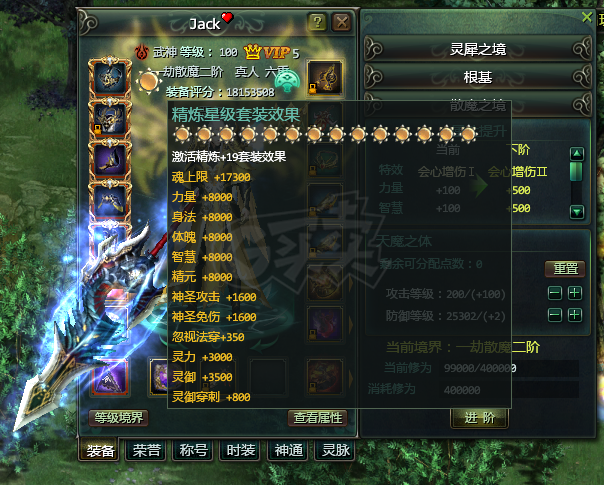 星辰变-账号-[血魔 100级]1815万战士流星泪齐全时装顶级