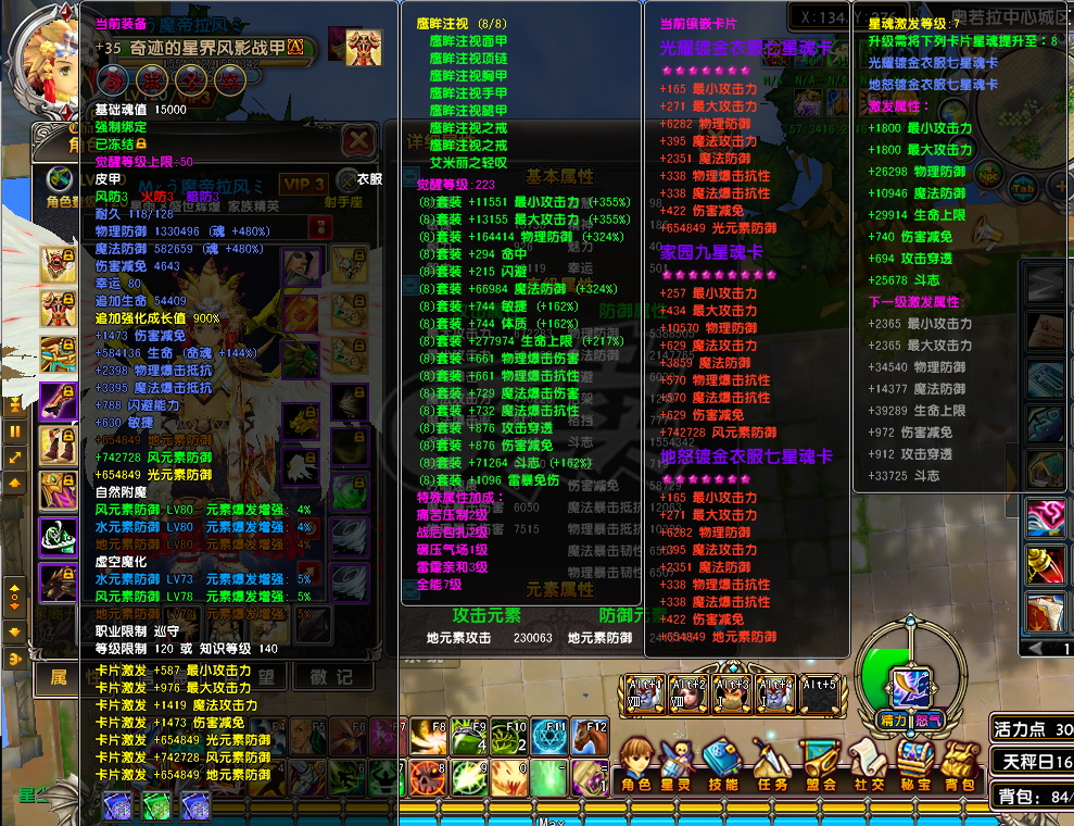 星尘传说-账号-[巡守 120级]450W*35奇迹最拉风男号