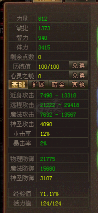 新英雄年代-账号-[猎心 148级]没时间玩了