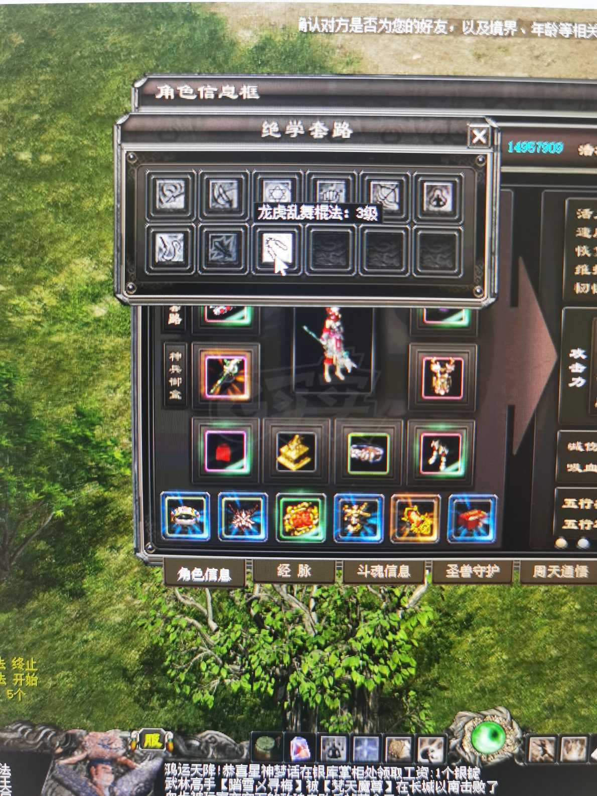 千年3-账号-[ 第十九重 神念广天****]超性价比号