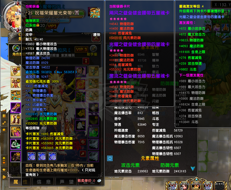 星尘传说-账号-[巡守 120级]450W*35奇迹最拉风男号