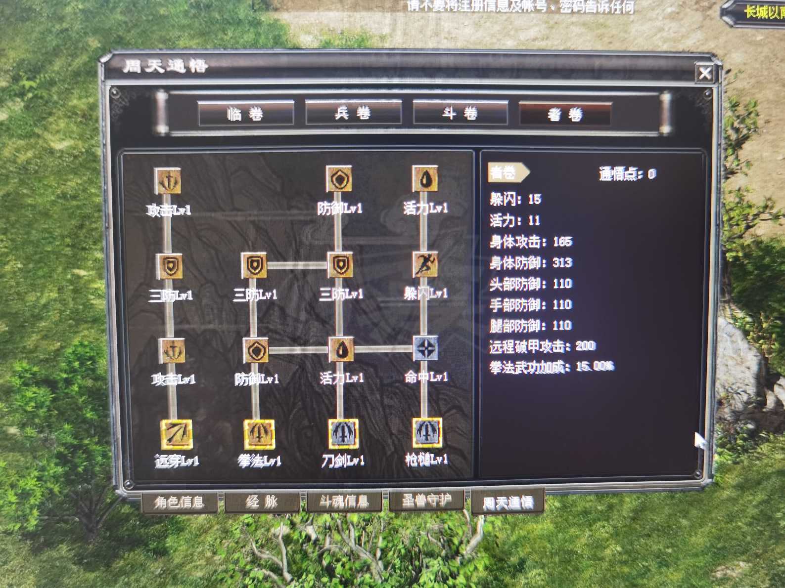 千年3-账号-[ 第十九重 神念广天****]超性价比号