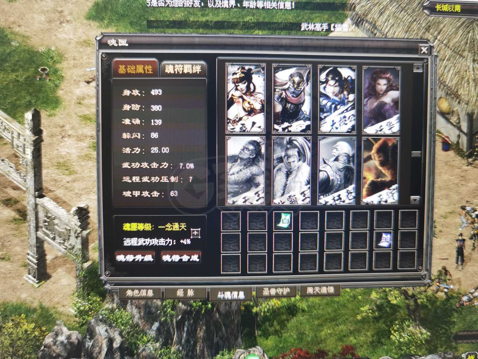 千年3-账号-[ 第十九重 神念广天*初悟*]特惠价格