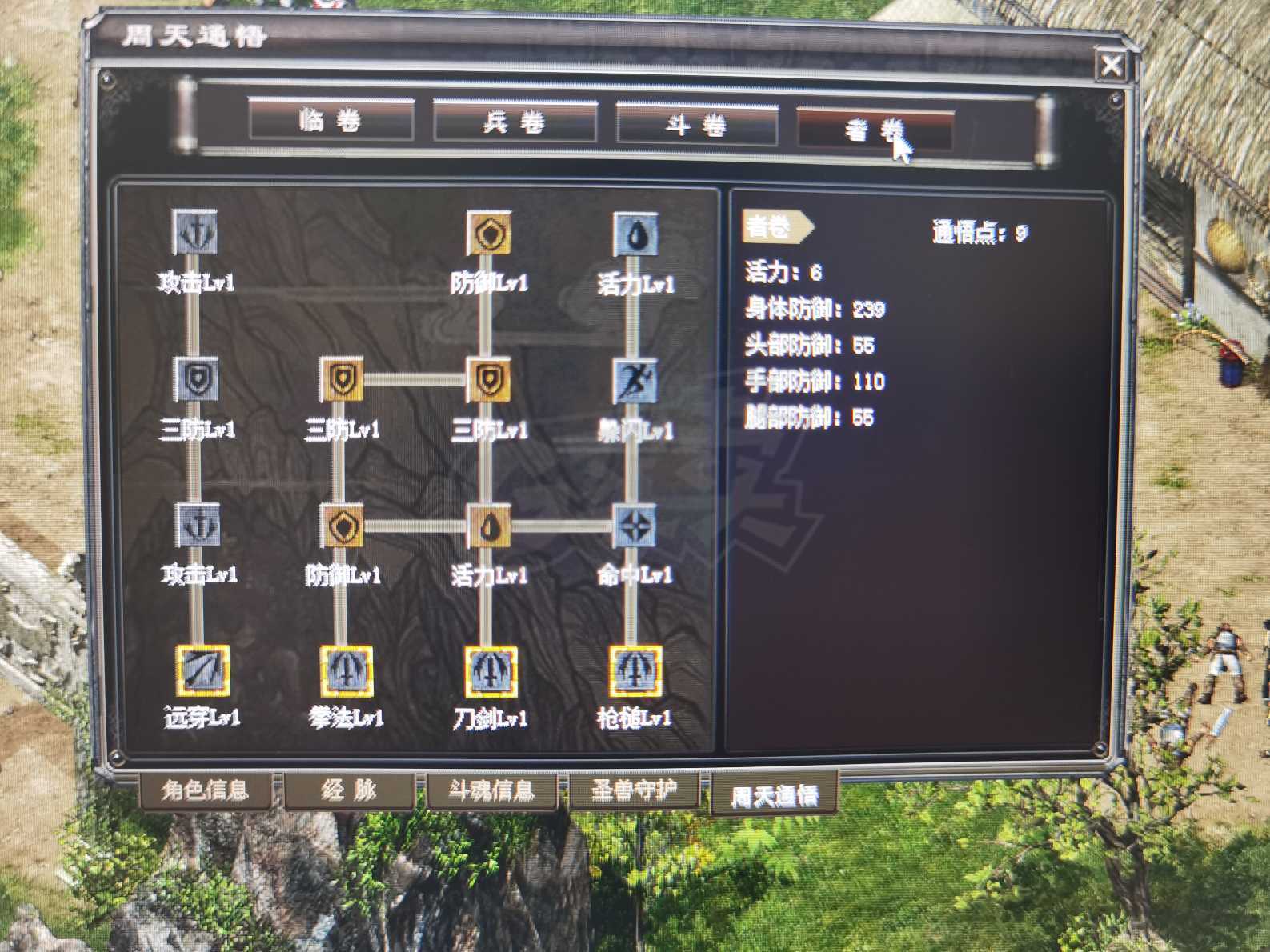 千年3-账号-[ 第十九重 神念广天*初悟*]特惠价格