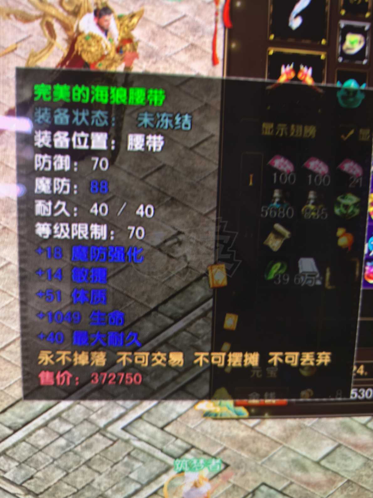 风云-账号-[猎手 炼气期*1阶]炎天70级极品号，性价比超高