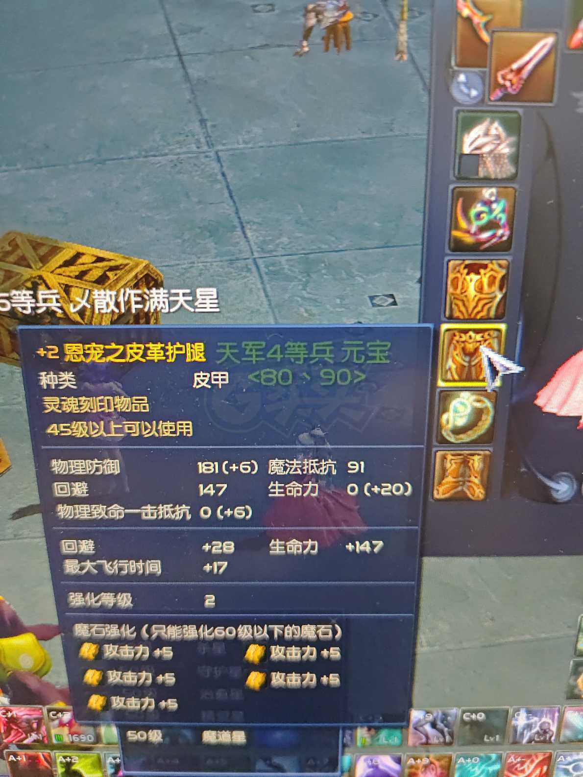 永恒之塔-账号-[杀星 50级]婚纱双武*10裸484攻