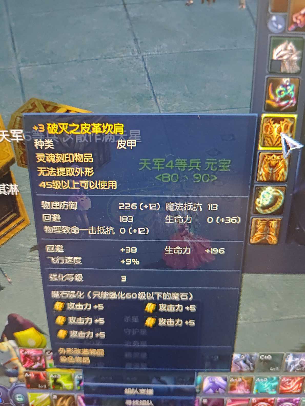 永恒之塔-账号-[杀星 50级]婚纱双武*10裸484攻