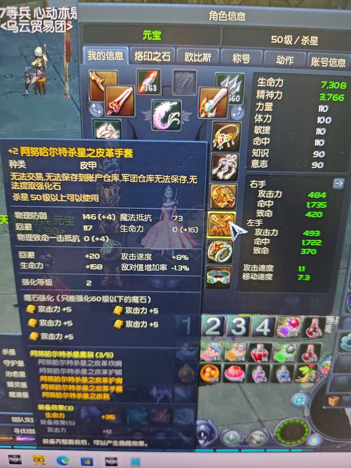 永恒之塔-账号-[杀星 50级]婚纱双武*10裸484攻